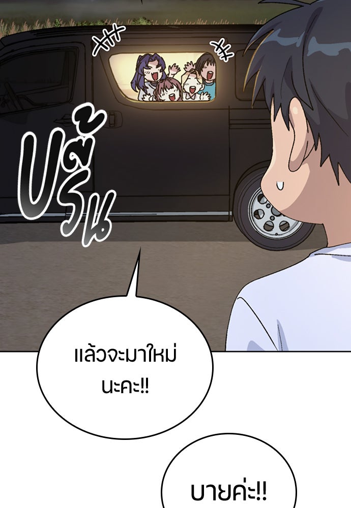 ตั้งแคมป์ฮีลใจในต่างโลก - หน้า 78