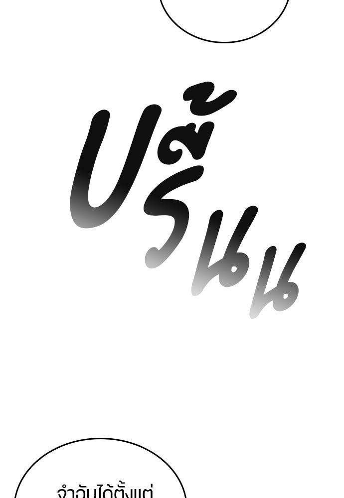 ตั้งแคมป์ฮีลใจในต่างโลก - หน้า 79