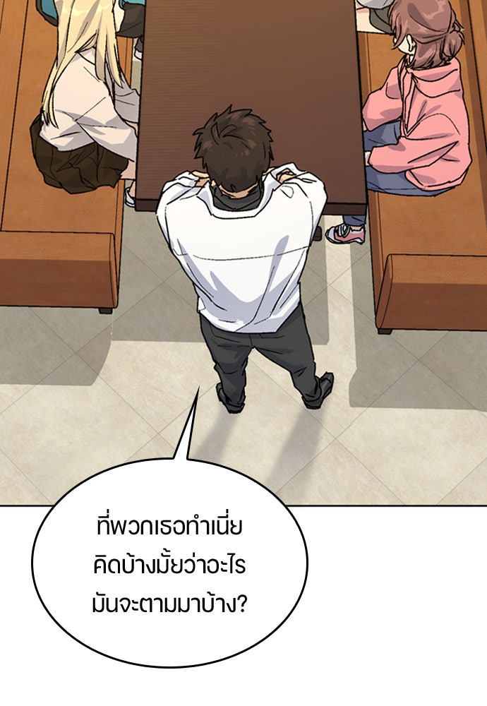 ตั้งแคมป์ฮีลใจในต่างโลก - หน้า 8