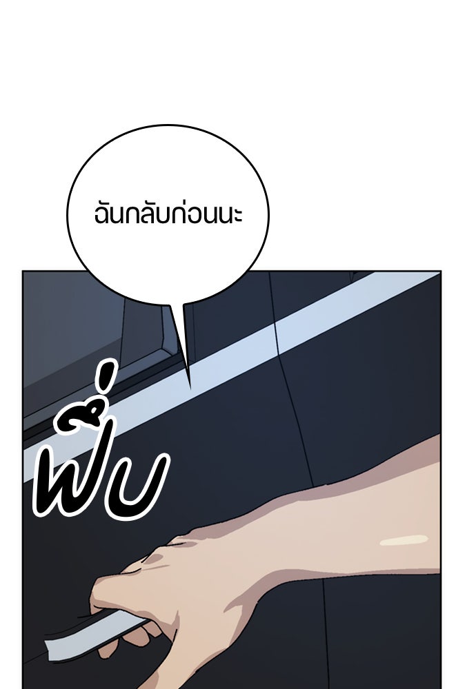 ตั้งแคมป์ฮีลใจในต่างโลก - หน้า 82