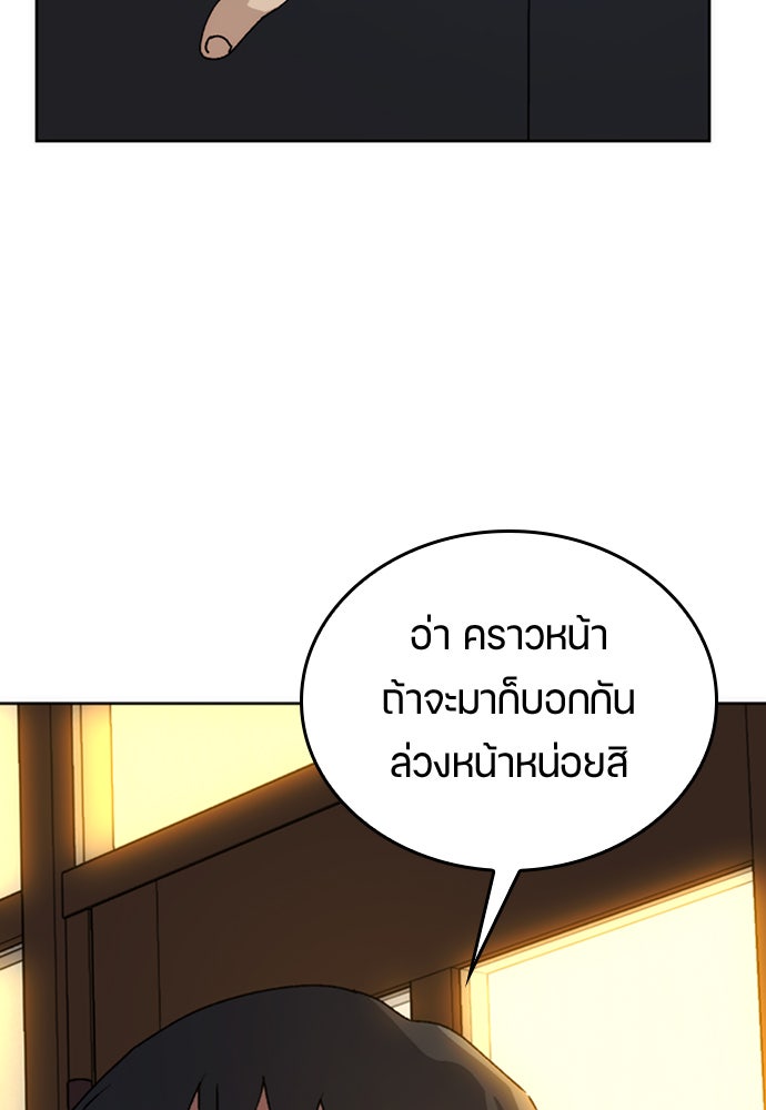 ตั้งแคมป์ฮีลใจในต่างโลก - หน้า 83