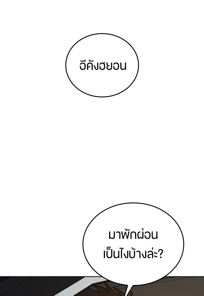ตั้งแคมป์ฮีลใจในต่างโลก - หน้า 85
