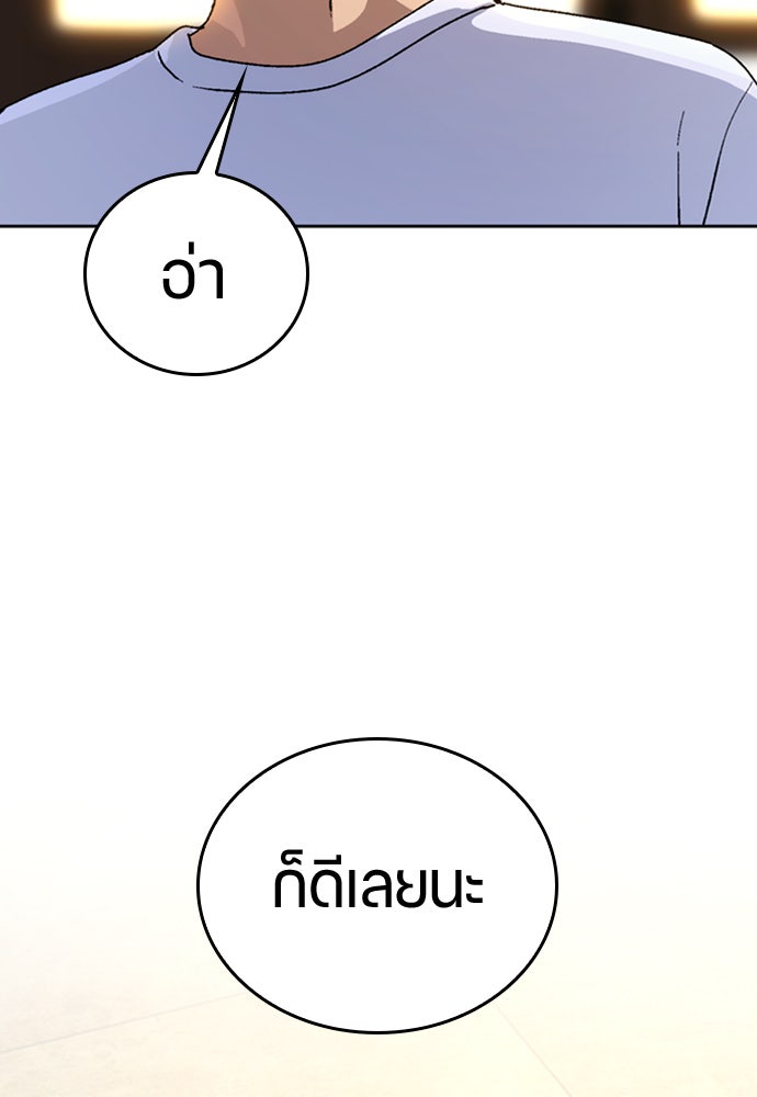 ตั้งแคมป์ฮีลใจในต่างโลก - หน้า 89