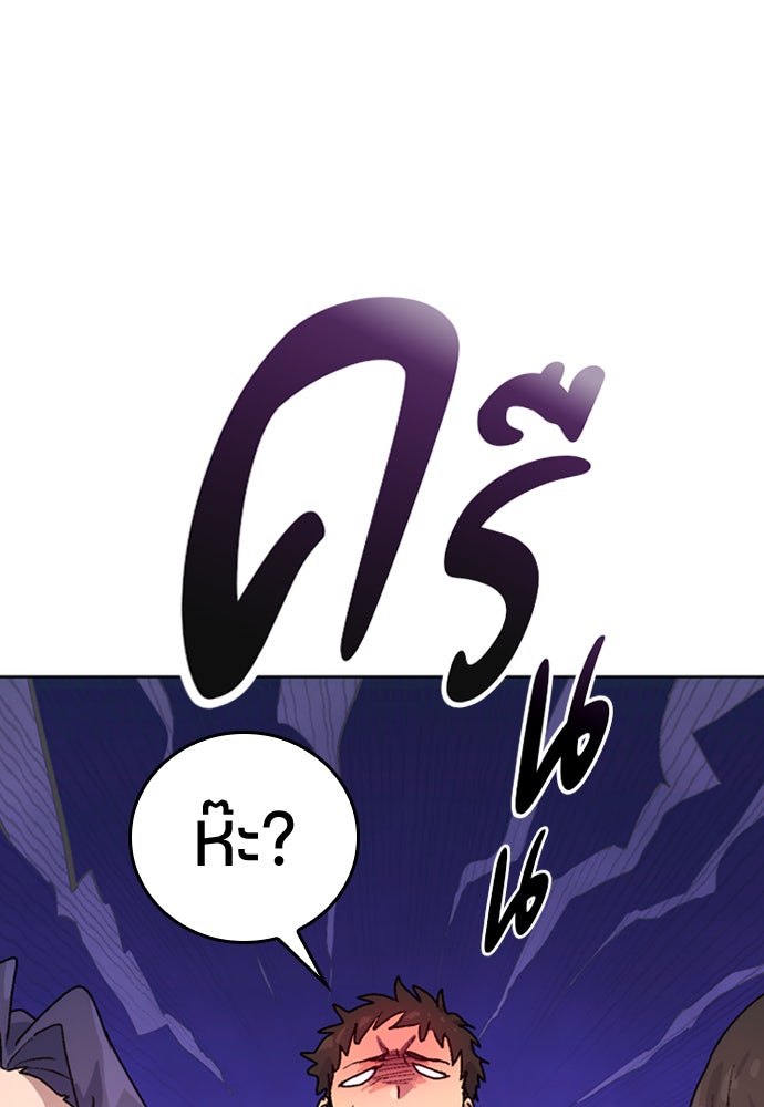 ตั้งแคมป์ฮีลใจในต่างโลก - หน้า 9