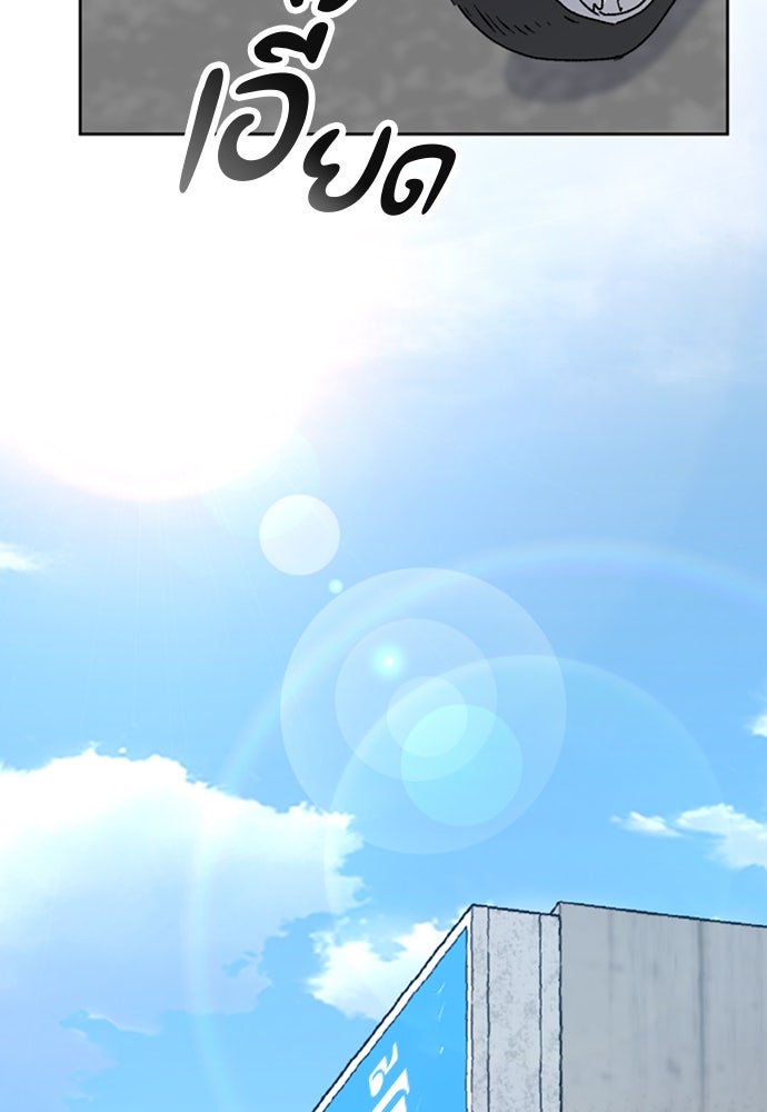 ตั้งแคมป์ฮีลใจในต่างโลก - หน้า 95