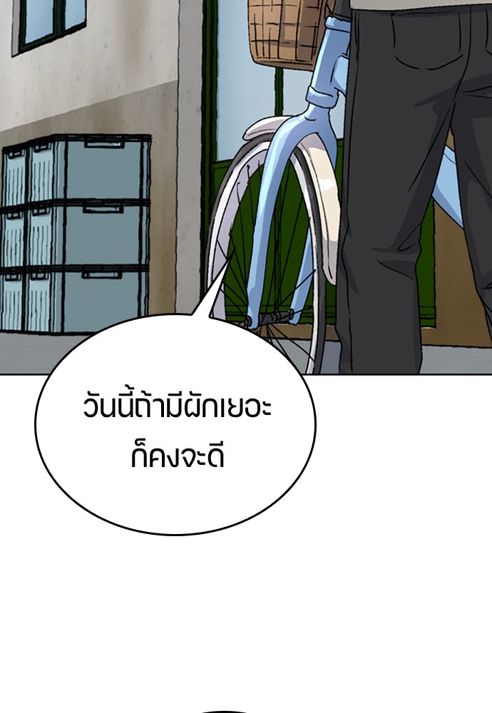 ตั้งแคมป์ฮีลใจในต่างโลก - หน้า 97