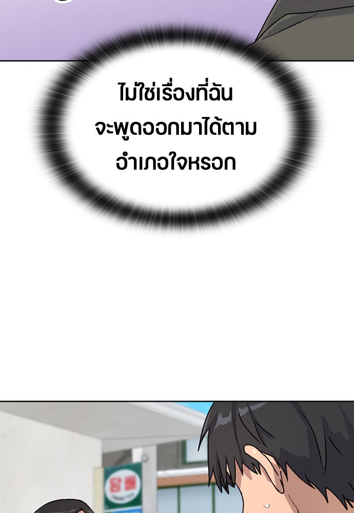 ตั้งแคมป์ฮีลใจในต่างโลก - หน้า 10