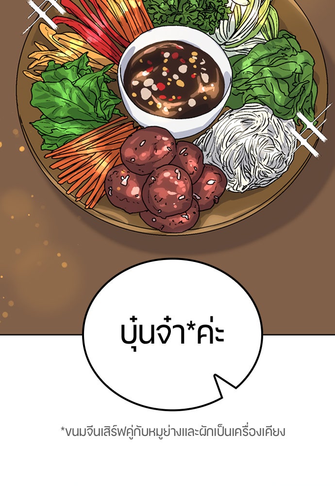 ตั้งแคมป์ฮีลใจในต่างโลก - หน้า 100