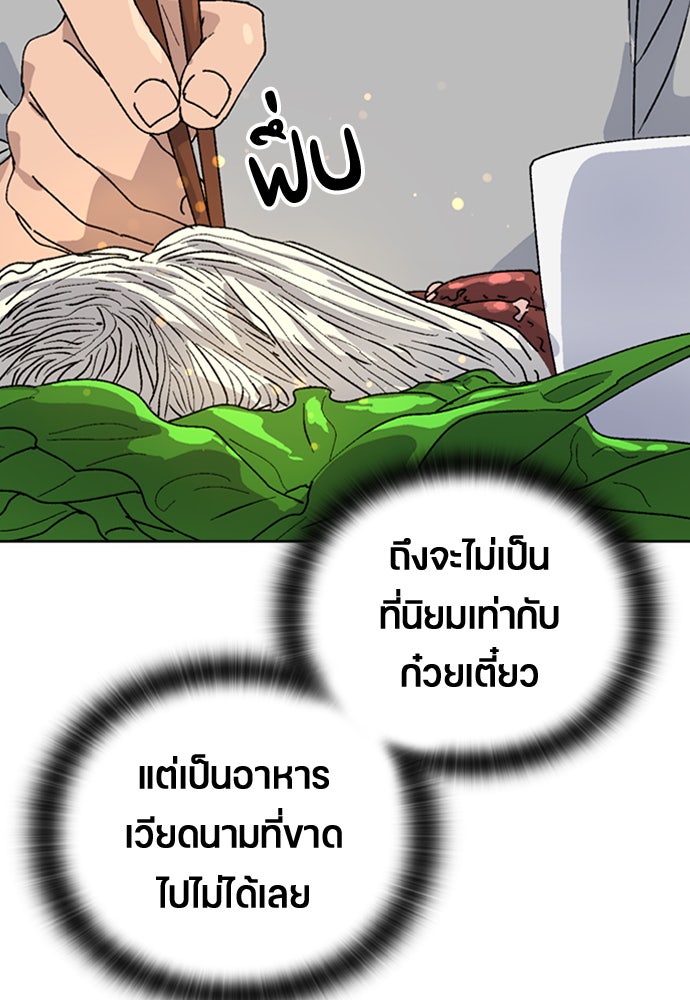 ตั้งแคมป์ฮีลใจในต่างโลก - หน้า 102