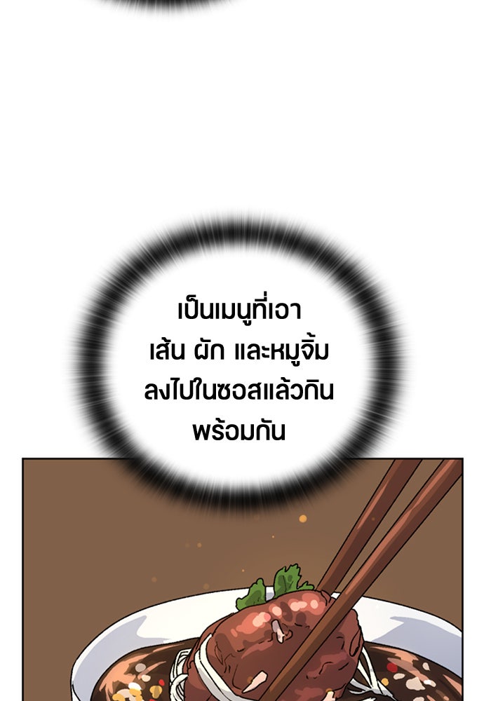 ตั้งแคมป์ฮีลใจในต่างโลก - หน้า 103