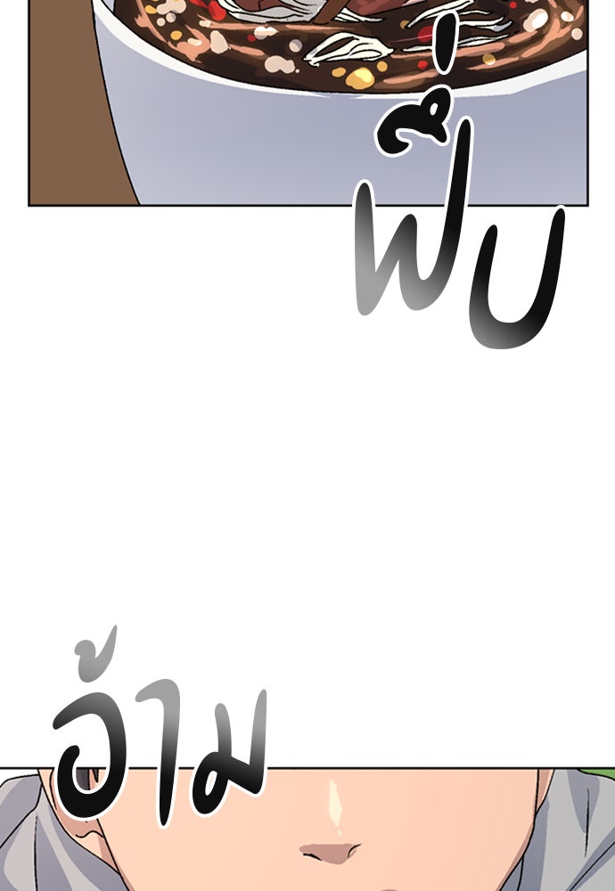 ตั้งแคมป์ฮีลใจในต่างโลก - หน้า 104