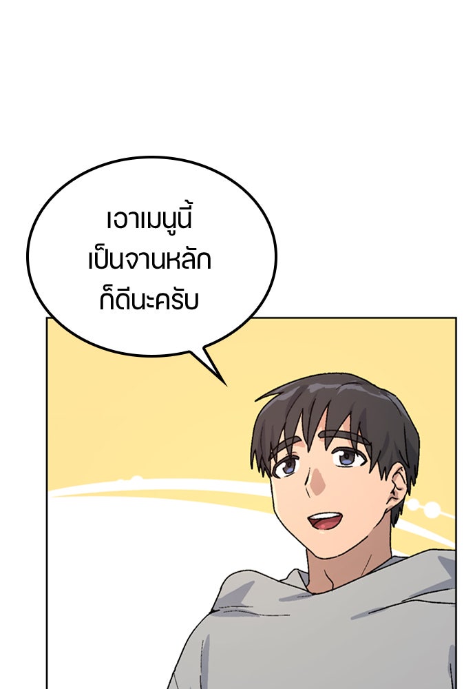 ตั้งแคมป์ฮีลใจในต่างโลก - หน้า 108