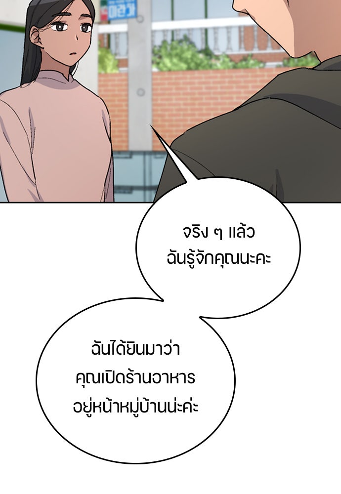ตั้งแคมป์ฮีลใจในต่างโลก - หน้า 11