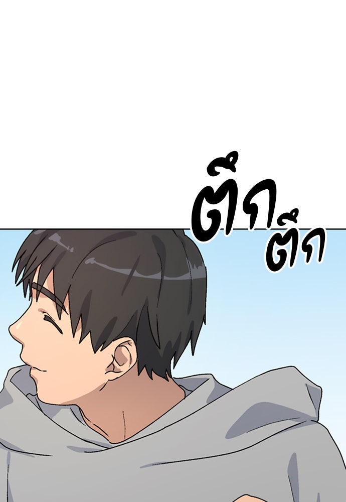 ตั้งแคมป์ฮีลใจในต่างโลก - หน้า 110