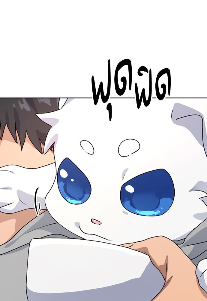 ตั้งแคมป์ฮีลใจในต่างโลก - หน้า 113