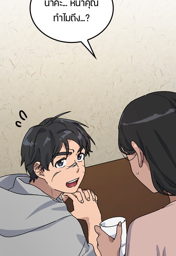 ตั้งแคมป์ฮีลใจในต่างโลก - หน้า 119