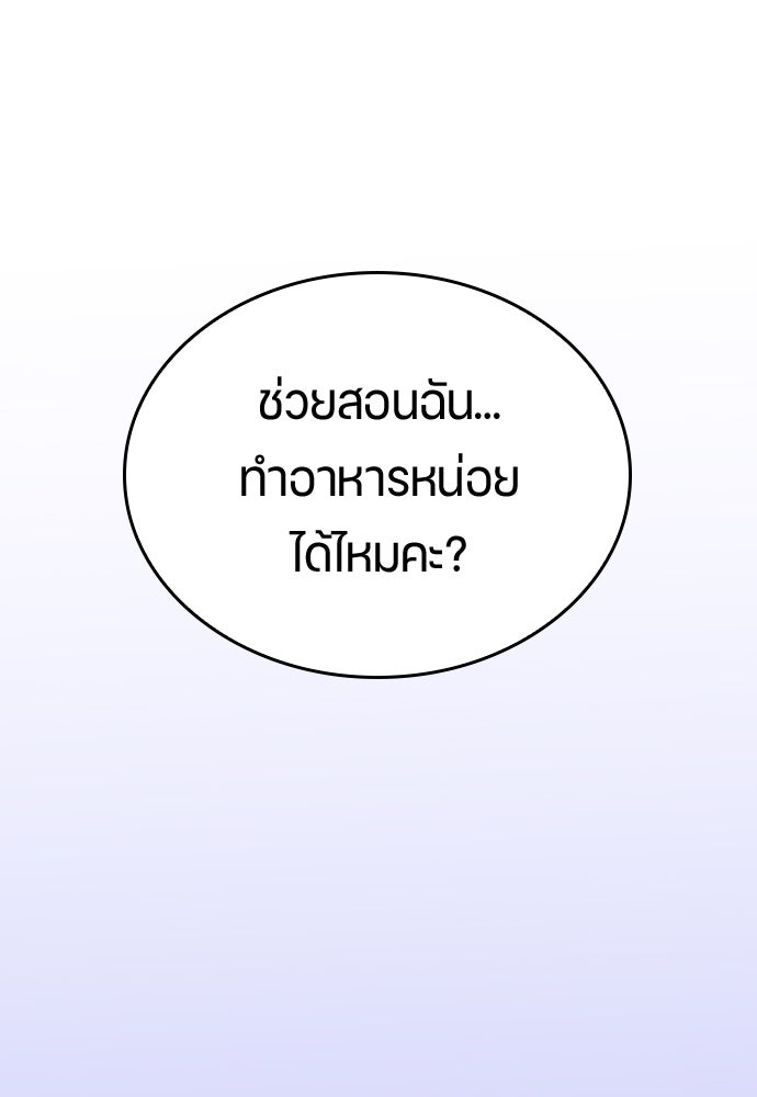 ตั้งแคมป์ฮีลใจในต่างโลก - หน้า 12