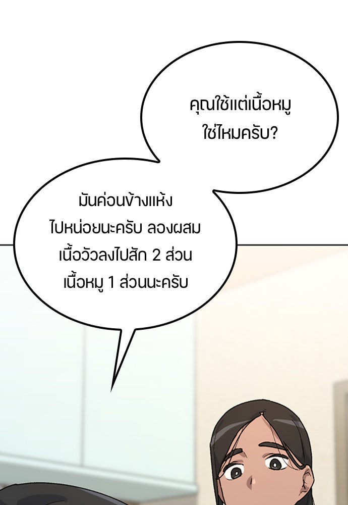 ตั้งแคมป์ฮีลใจในต่างโลก - หน้า 121