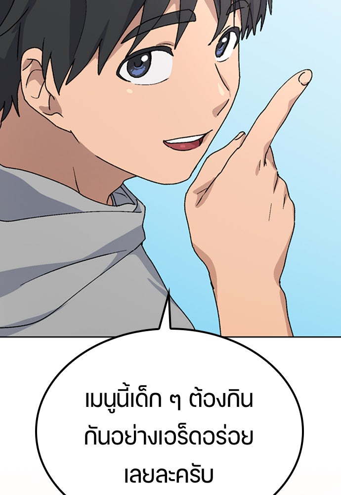ตั้งแคมป์ฮีลใจในต่างโลก - หน้า 124