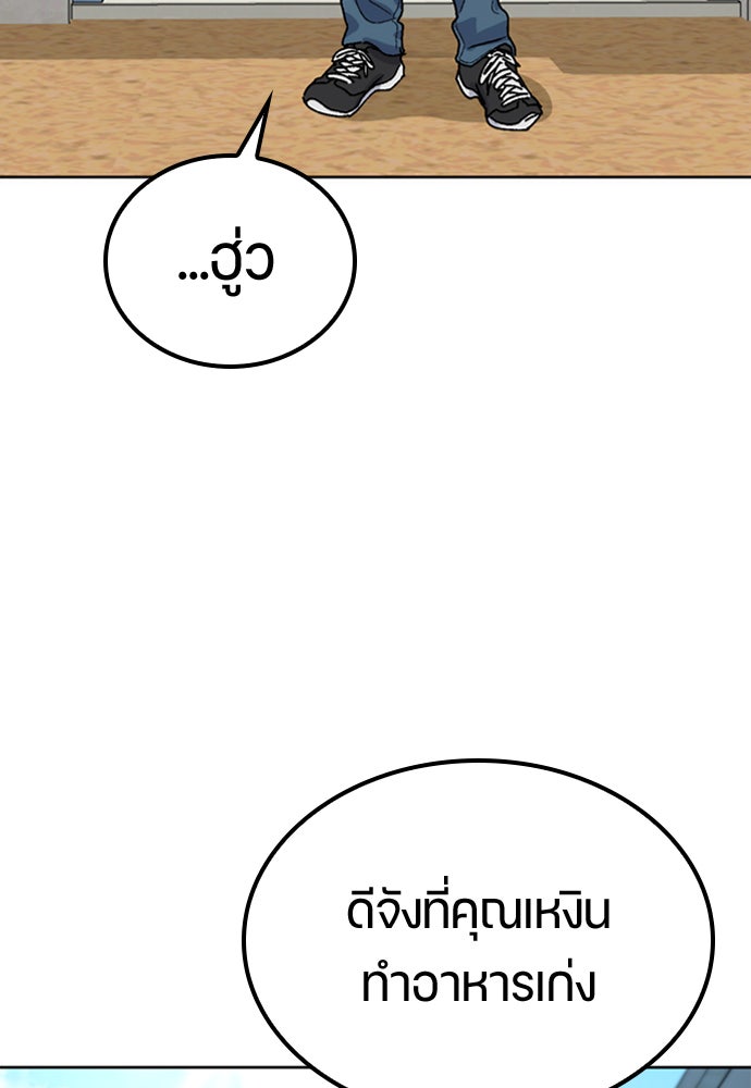 ตั้งแคมป์ฮีลใจในต่างโลก - หน้า 129