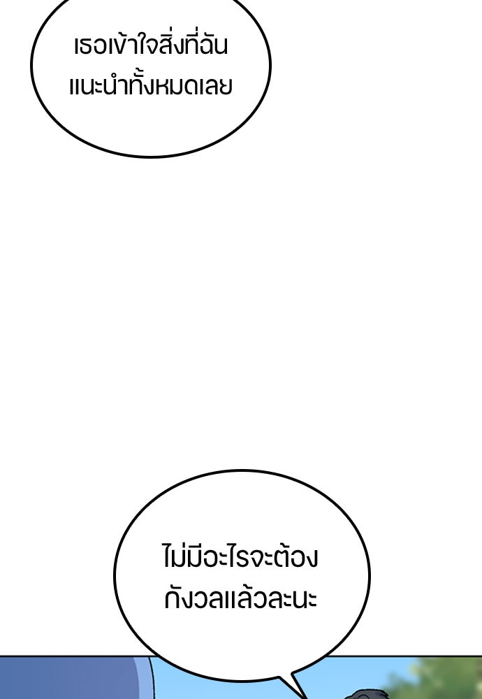 ตั้งแคมป์ฮีลใจในต่างโลก - หน้า 131
