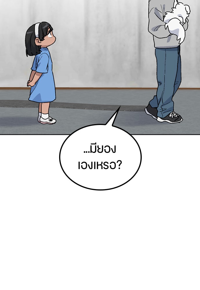 ตั้งแคมป์ฮีลใจในต่างโลก - หน้า 134