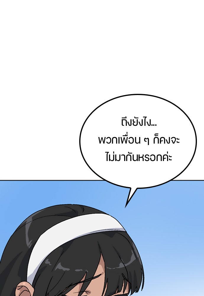 ตั้งแคมป์ฮีลใจในต่างโลก - หน้า 138