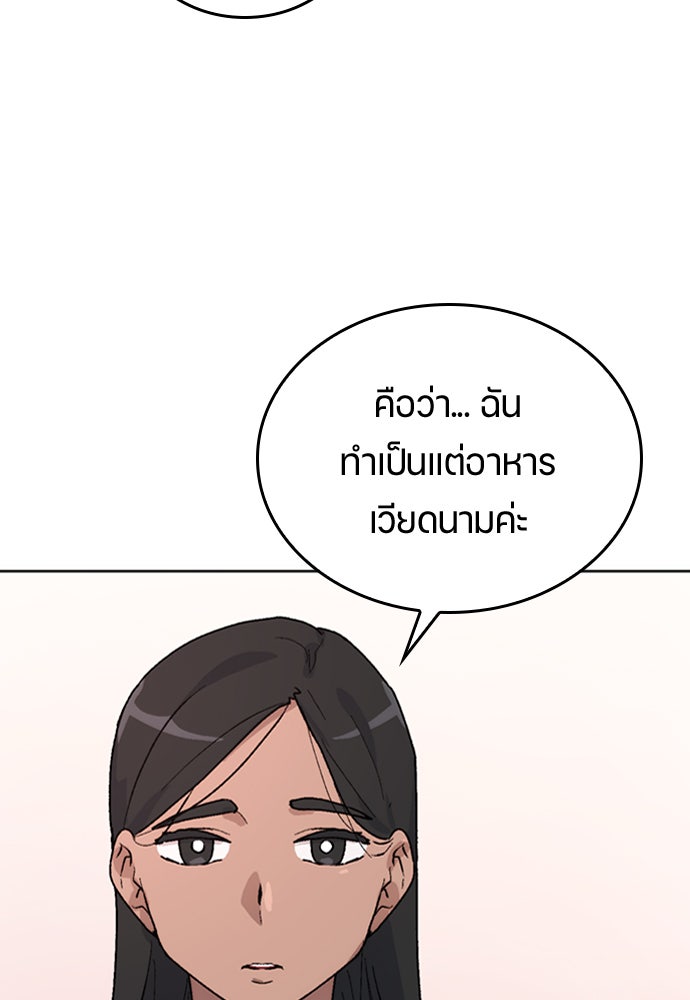 ตั้งแคมป์ฮีลใจในต่างโลก - หน้า 14