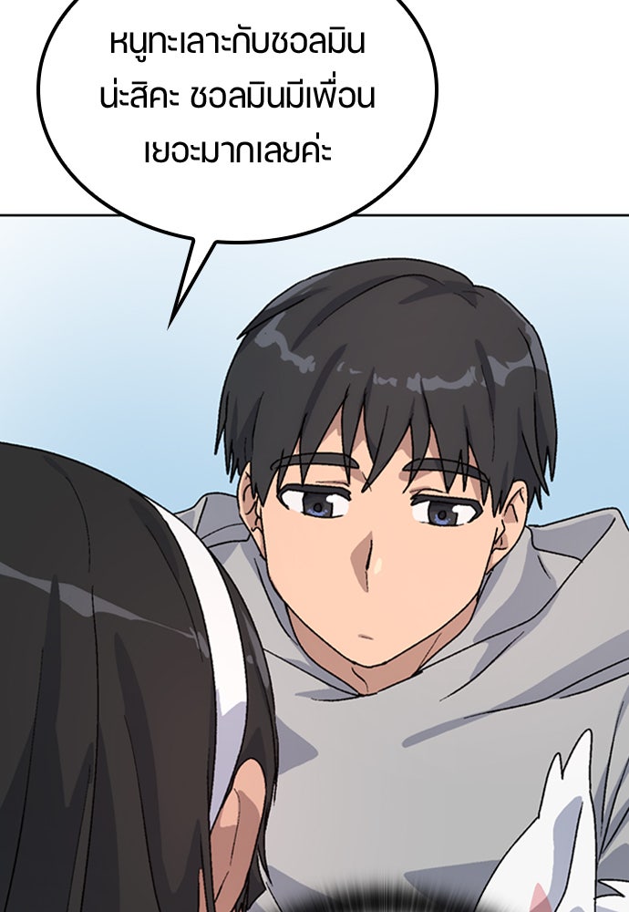 ตั้งแคมป์ฮีลใจในต่างโลก - หน้า 140