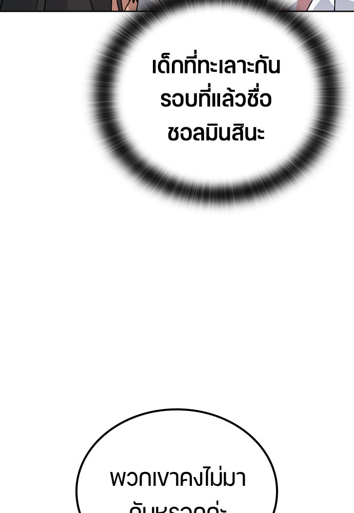 ตั้งแคมป์ฮีลใจในต่างโลก - หน้า 141