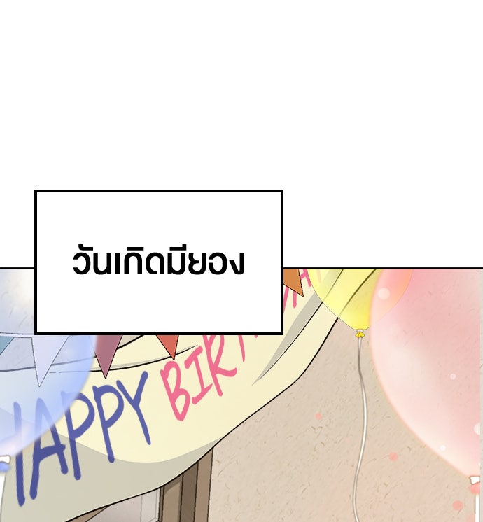 ตั้งแคมป์ฮีลใจในต่างโลก - หน้า 146