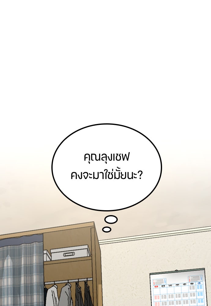 ตั้งแคมป์ฮีลใจในต่างโลก - หน้า 148