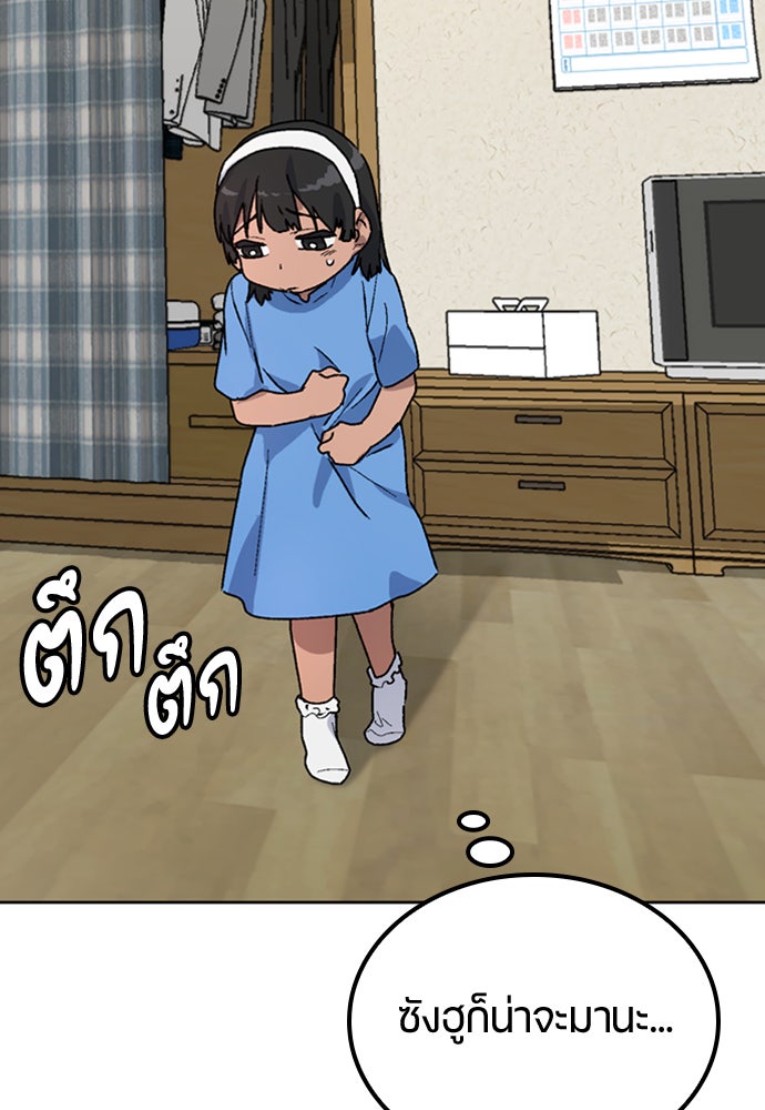 ตั้งแคมป์ฮีลใจในต่างโลก - หน้า 149