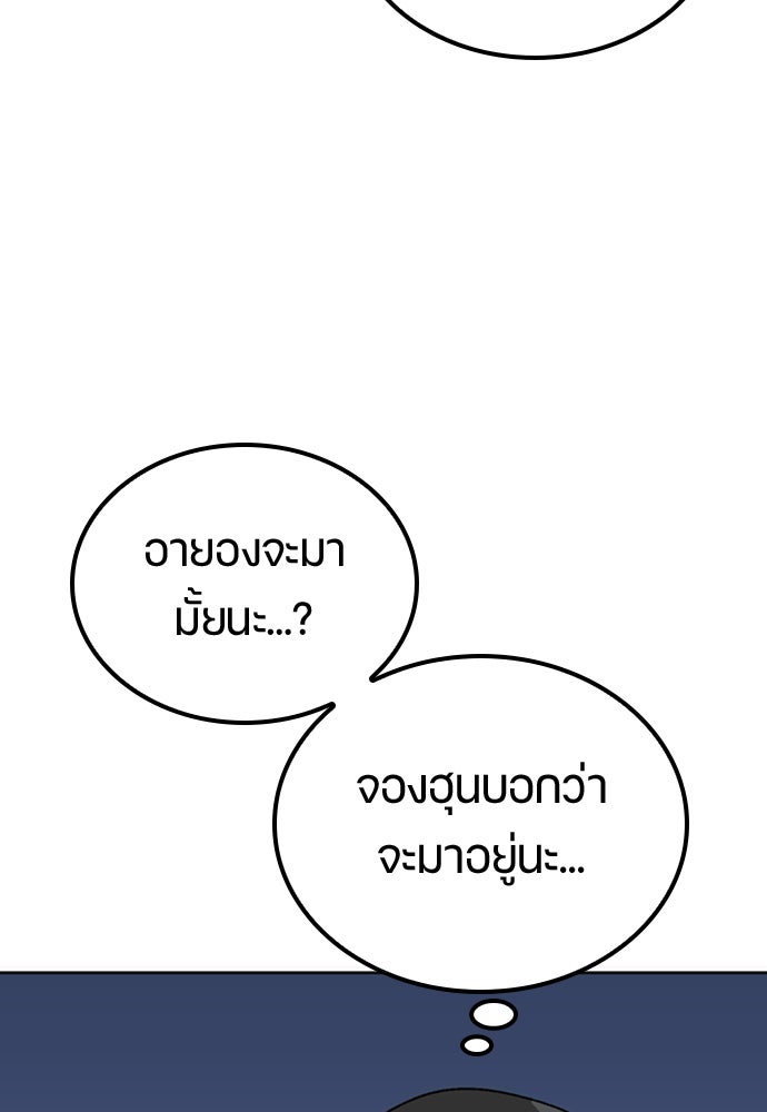 ตั้งแคมป์ฮีลใจในต่างโลก - หน้า 150