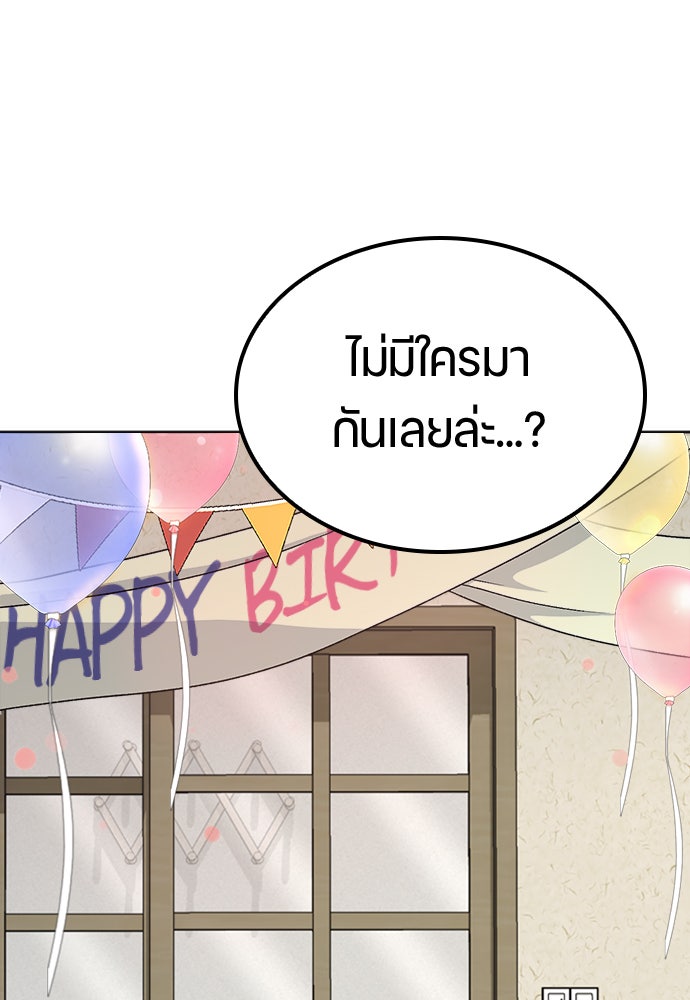 ตั้งแคมป์ฮีลใจในต่างโลก - หน้า 152