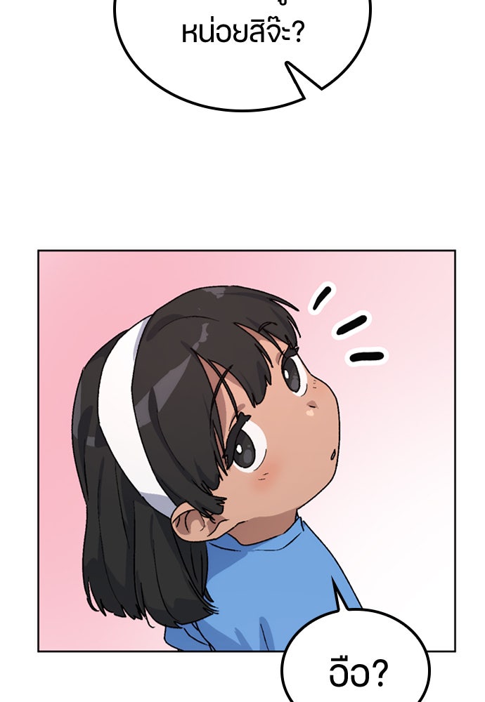 ตั้งแคมป์ฮีลใจในต่างโลก - หน้า 154