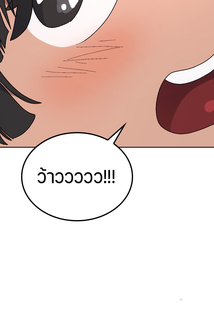 ตั้งแคมป์ฮีลใจในต่างโลก - หน้า 156