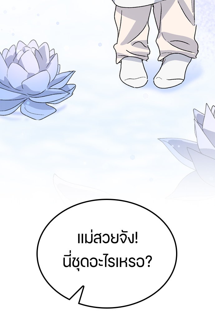 ตั้งแคมป์ฮีลใจในต่างโลก - หน้า 159