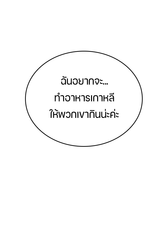 ตั้งแคมป์ฮีลใจในต่างโลก - หน้า 16