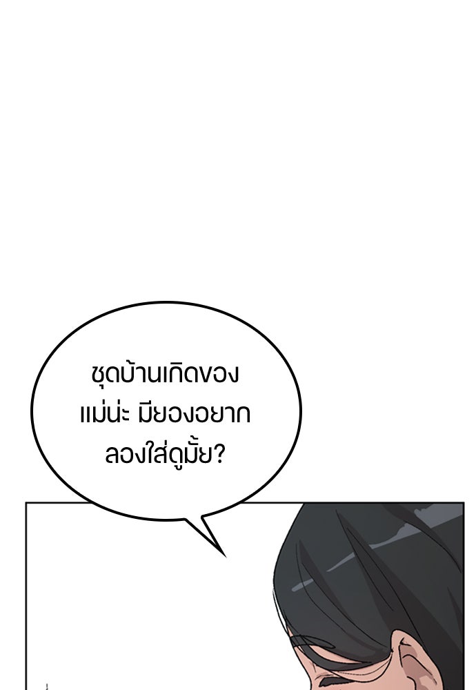 ตั้งแคมป์ฮีลใจในต่างโลก - หน้า 160