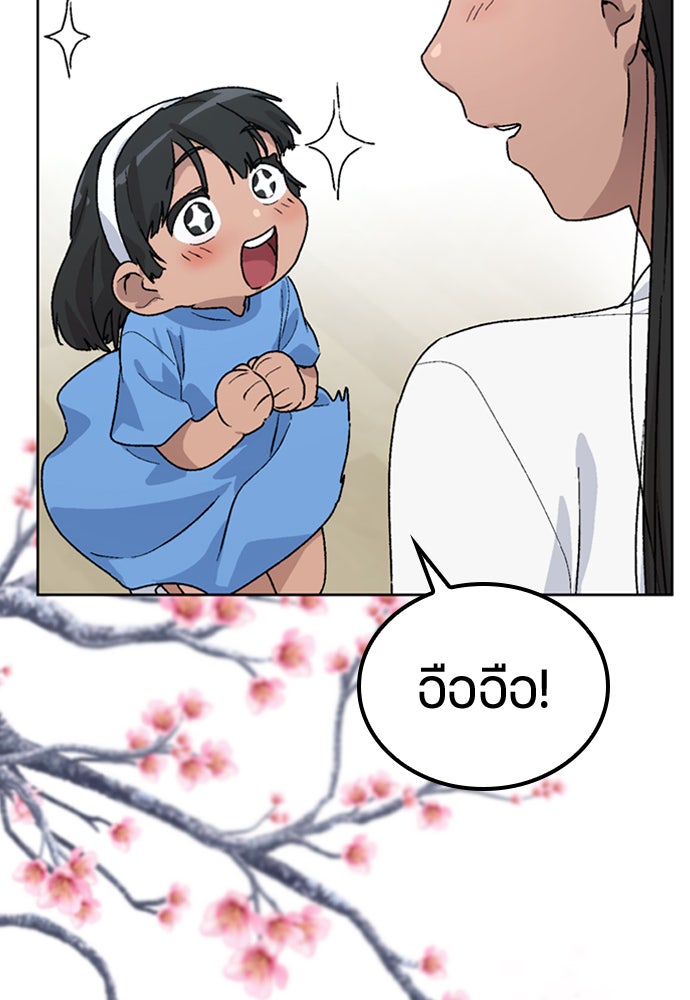 ตั้งแคมป์ฮีลใจในต่างโลก - หน้า 161
