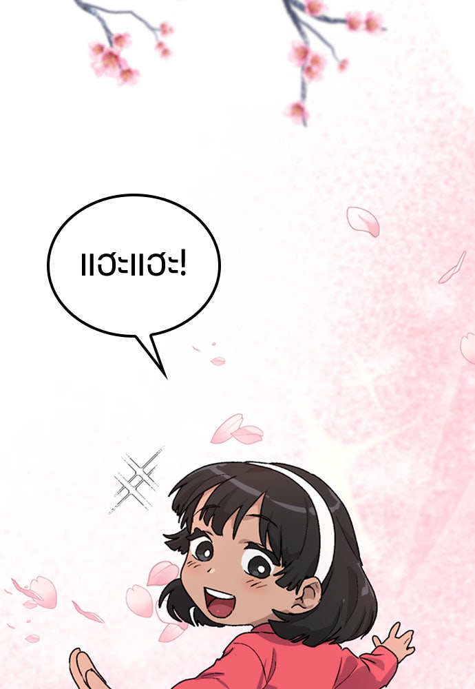 ตั้งแคมป์ฮีลใจในต่างโลก - หน้า 162