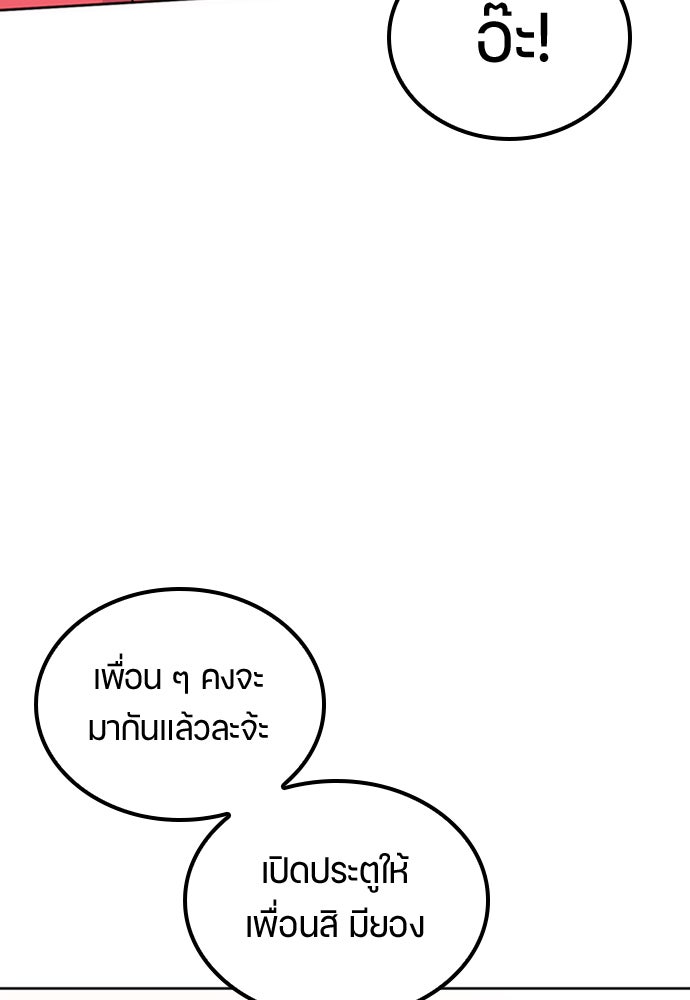 ตั้งแคมป์ฮีลใจในต่างโลก - หน้า 165