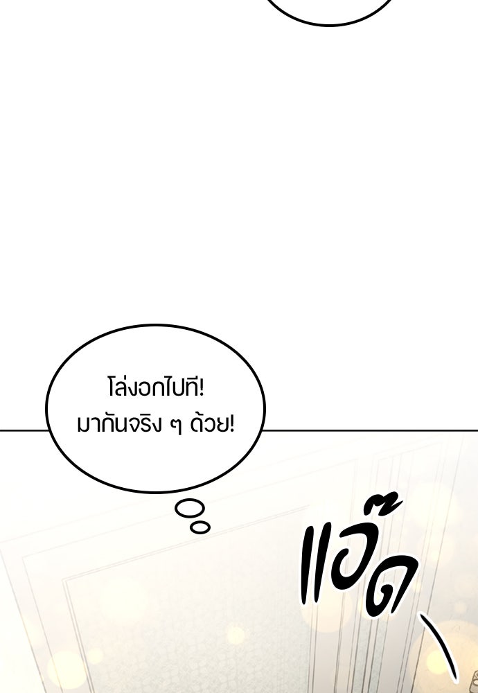 ตั้งแคมป์ฮีลใจในต่างโลก - หน้า 167