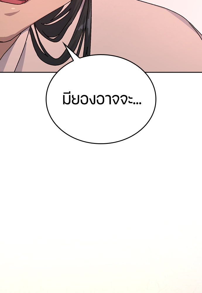 ตั้งแคมป์ฮีลใจในต่างโลก - หน้า 2