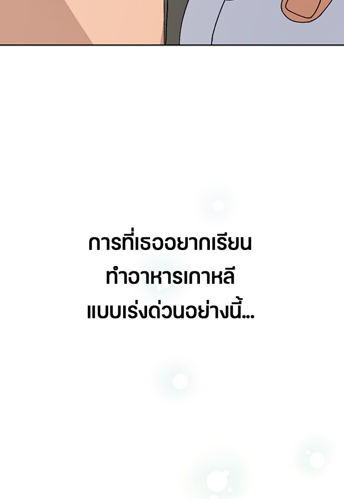ตั้งแคมป์ฮีลใจในต่างโลก - หน้า 23