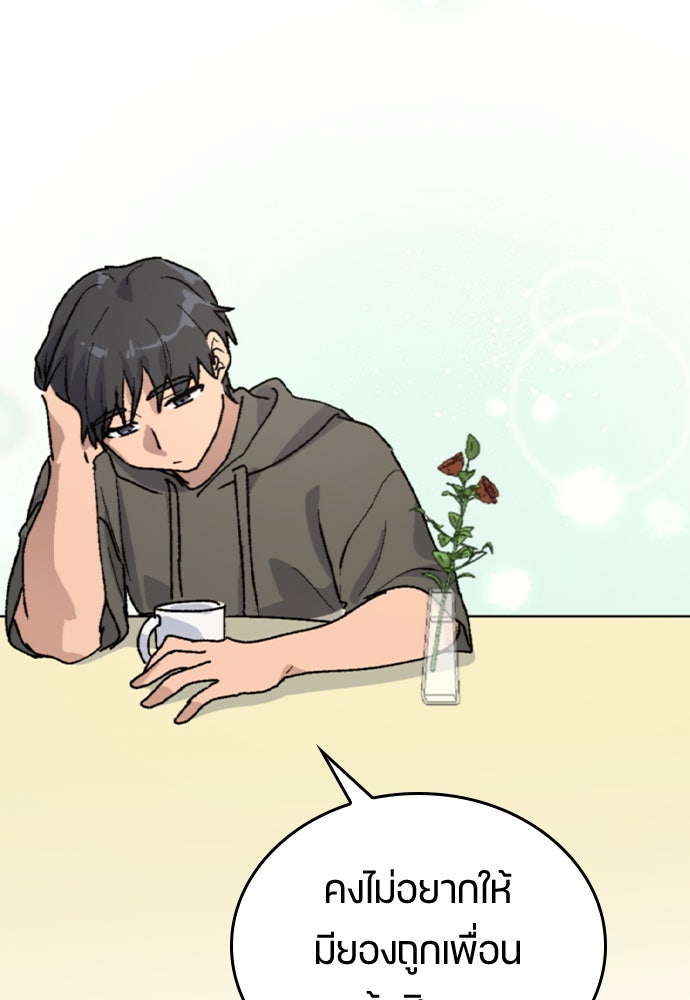 ตั้งแคมป์ฮีลใจในต่างโลก - หน้า 24
