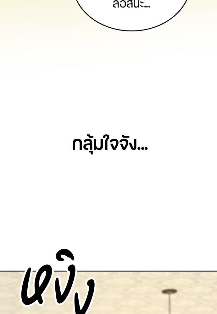 ตั้งแคมป์ฮีลใจในต่างโลก - หน้า 25