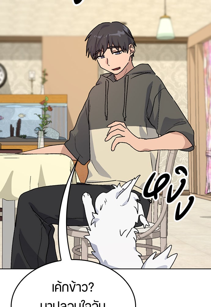 ตั้งแคมป์ฮีลใจในต่างโลก - หน้า 26