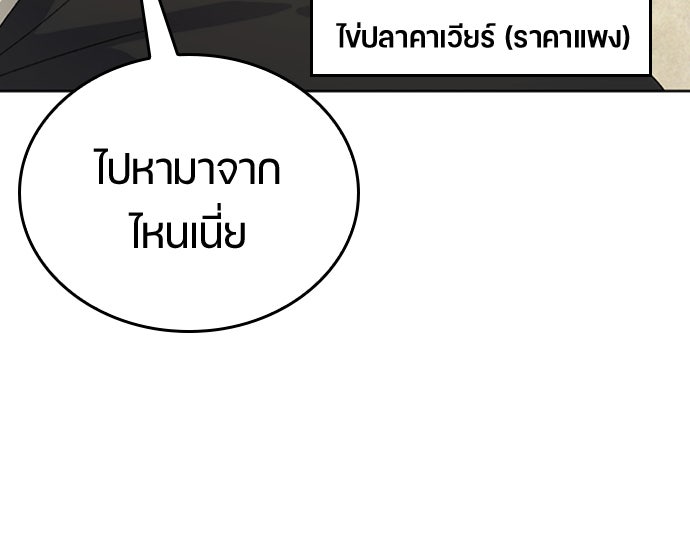 ตั้งแคมป์ฮีลใจในต่างโลก - หน้า 28